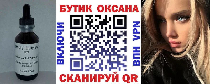 Бутират 99% Харабали