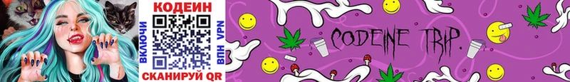 Кодеиновый сироп Lean напиток Lean (лин)  Харабали 