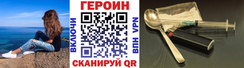 ГЕРОИН хмурый  дарнет шоп  мега вход  Харабали 