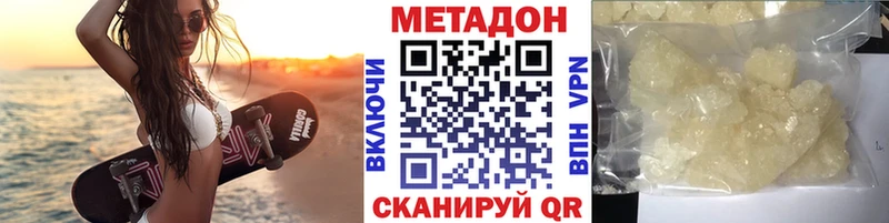 где продают наркотики  Харабали  гидра ONION  МЕТАДОН белоснежный 